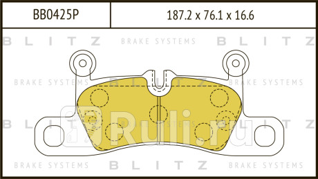 Колодки тормозные дисковые задние vw touareg 10- porsche cayenne 10- BLITZ BB0425P  для прочие, BLITZ, BB0425P