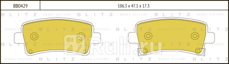 Колодки тормозные дисковые задние opel insignia 08- chevrolet malibu 12- BLITZ BB0429  для прочие, BLITZ, BB0429