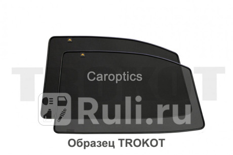 TR0189-02 - Каркасные шторки на задние двери (комплект) (TROKOT) Kia Cerato 3 YD рестайлинг (2016-2020) для Kia Cerato 3 YD (2016-2020) рестайлинг, TROKOT, TR0189-02