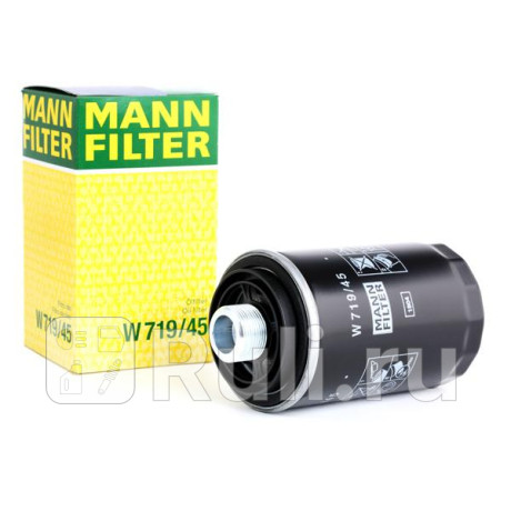 W 719/45 - Фильтр масляный (MANN-FILTER) Volkswagen Amarok (2010-2021) для Volkswagen Amarok (2010-2021), MANN-FILTER, W 719/45