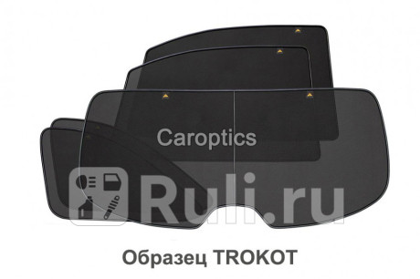 TR0189-09 - Каркасные шторки на заднюю полусферу (TROKOT) Kia Cerato 3 YD рестайлинг (2016-2020) для Kia Cerato 3 YD (2016-2020) рестайлинг, TROKOT, TR0189-09