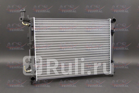 336676 - Радиатор охлаждения (ACS TERMAL) Kia Ceed 1 (2006-2010) для Kia Ceed (2006-2010), ACS TERMAL, 336676