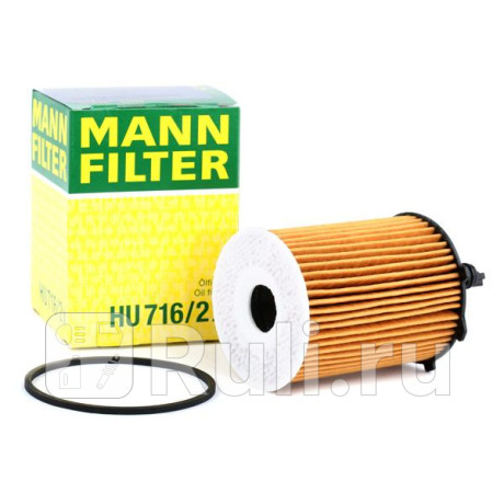 HU 716/2 X - Фильтр масляный (MANN-FILTER) Ford Mondeo 5 (2014-2021) для Ford Mondeo 5 (2014-2021), MANN-FILTER, HU 716/2 X