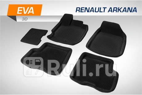 2470301 - 3d коврики в салон 5 шт. (AutoFlex) Renault Arkana (2019-2021) для Renault Arkana (2019-2021), AutoFlex, 2470301