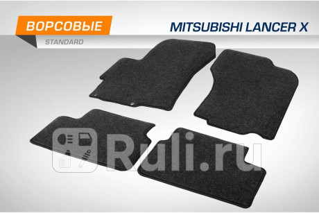 4400401 - Коврики в салон 4 шт. (AutoFlex) Mitsubishi Lancer 10 (2007-2015) для Mitsubishi Lancer 10 (2007-2015), AutoFlex, 4400401