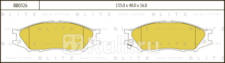 Колодки тормозные дисковые передние nissan almera classic sunny 99- BLITZ BB0326  для прочие, BLITZ, BB0326