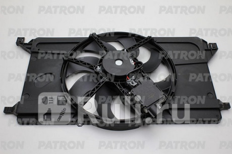 PFN242 - Вентилятор радиатора охлаждения (PATRON) Ford C MAX (2007-2010) для Ford C-MAX (2007-2010), PATRON, PFN242