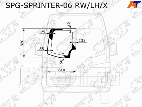 SPG-SPRINTER-06 RW/LH/X - Стекло двери багажника левое (SAT) Mercedes Sprinter 906 (2006-2013) для Mercedes Sprinter 906 (2006-2013), SAT, SPG-SPRINTER-06 RW/LH/X