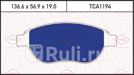 Колодки тормозные дисковые передние peugeot 307 00- TATSUMI TCA1194  для прочие, TATSUMI, TCA1194