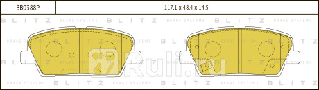 Колодки тормозные дисковые задние hyundai genesis 07- kia mohave 08- BLITZ BB0388P  для прочие, BLITZ, BB0388P