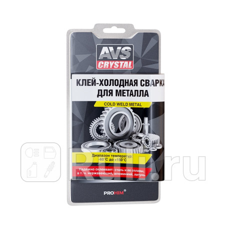 Холодная сварка "avs" avk-107 (55 г) (для металла) AVS A78093S для Автотовары, AVS, A78093S