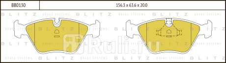 Колодки тормозные дисковые передние bmw 3(e36)  5(e34)  7(e32) 86- BLITZ BB0130  для прочие, BLITZ, BB0130