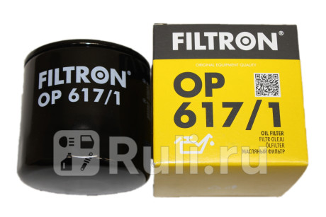 OP 617/1 - Фильтр масляный (FILTRON) Hyundai Elantra 5 (2011-2015) для Hyundai Elantra 5 MD (2011-2015), FILTRON, OP 617/1