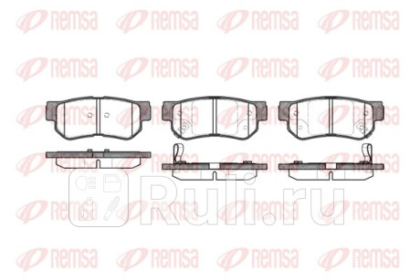 0746.02 - Колодки тормозные дисковые задние (REMSA) Hyundai Matrix (2008-2010) для Hyundai Matrix (2008-2010), REMSA, 0746.02