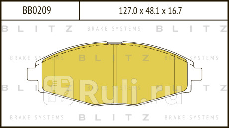 Колодки тормозные дисковые передние daewoo lanos matiz 98- BLITZ BB0209  для прочие, BLITZ, BB0209
