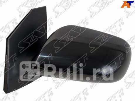 ST-TY31-940-2 - Зеркало левое (SAT) Toyota Corolla Fielder E140 (2006-2012) для Toyota Corolla Fielder/Axio E140 (2006-2012), SAT, ST-TY31-940-2