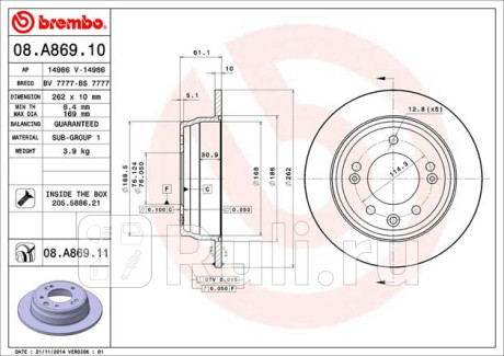 08.A869.11 - Диск тормозной задний (BREMBO) Hyundai i30 (2007-2012) для Hyundai i30 (2007-2012), BREMBO, 08.A869.11
