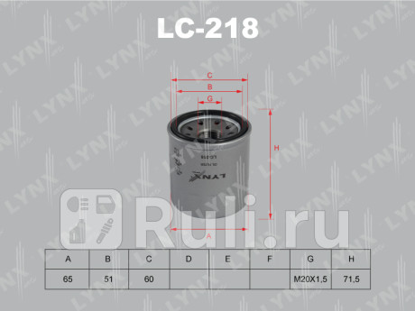LC-218 - Фильтр масляный (LYNXAUTO) Nissan X-Trail T31 рестайлинг (2011-2015) для Nissan X-Trail T31 (2011-2015) рестайлинг, LYNXAUTO, LC-218