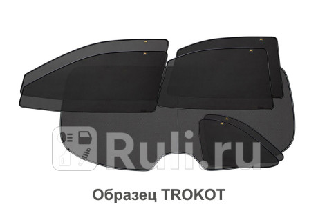 TR0661-12 - Каркасные шторки (полный комплект) 7 шт. (TROKOT) Toyota Venza (2008-2017) для Toyota Venza (2008-2017), TROKOT, TR0661-12