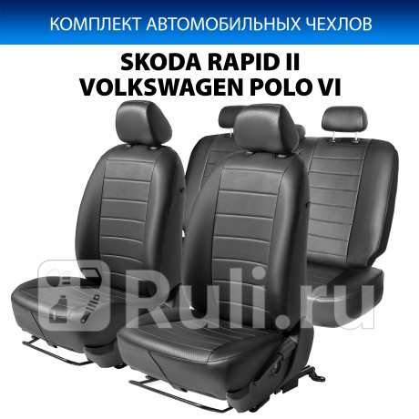 SC.5108.1 - Авточехлы (комплект) (RIVAL) Volkswagen Polo (2020-2021) для Volkswagen Polo (2020-2021), RIVAL, SC.5108.1