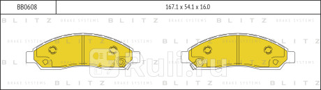 Колодки тормозные дисковые передние great wall hover 05- isuzu d-max 02- BLITZ BB0608  для прочие, BLITZ, BB0608