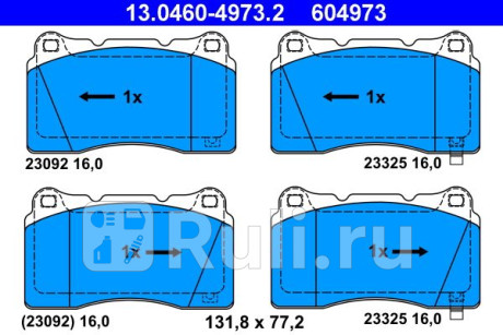 13.0460-4973.2 - Колодки тормозные дисковые передние (ATE) Subaru Impreza GD/GG (2000-2007) для Subaru Impreza GD/GG (2000-2007), ATE, 13.0460-4973.2