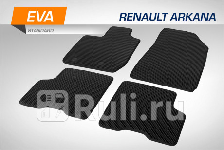 6470301 - Коврики в салон 4 шт. (AutoFlex) Renault Arkana (2019-2021) для Renault Arkana (2019-2021), AutoFlex, 6470301