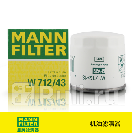 W 712/43 - Фильтр масляный (MANN-FILTER) Toyota Hilux (2004-2011) для Toyota Hilux (2004-2011), MANN-FILTER, W 712/43