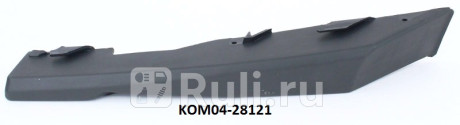 KA6218L-01 - Крепление переднего бампера левое (CrossOcean) Kia Optima 3 (2010-2013) для Kia Optima 3 (2010-2015), CrossOcean, KA6218L-01