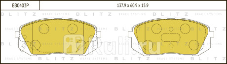 Колодки тормозные дисковые передние hyundai i40 12- kia sportage 10- BLITZ BB0403P  для прочие, BLITZ, BB0403P