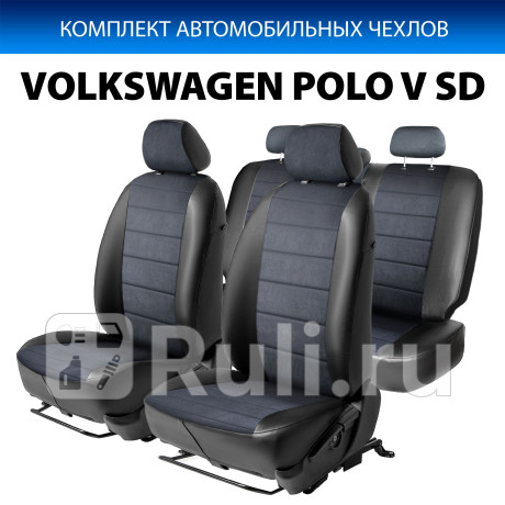 SC.5801.3 - Авточехлы (комплект) (RIVAL) Volkswagen Polo седан рестайлинг (2015-2020) для Volkswagen Polo (2015-2020) седан рестайлинг, RIVAL, SC.5801.3