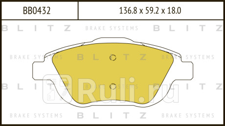Колодки тормозные дисковые передние citroen c3 ds3 09- BLITZ BB0432  для прочие, BLITZ, BB0432