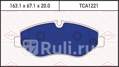 Колодки тормозные дисковые передние mercedes sprinter 06- TATSUMI TCA1221  для прочие, TATSUMI, TCA1221