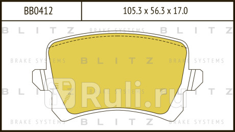Колодки тормозные дисковые задние vw passat tiguan 05- BLITZ BB0412  для прочие, BLITZ, BB0412