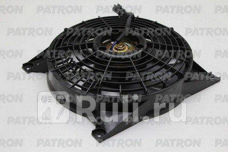 PFN317 - Вентилятор радиатора охлаждения (PATRON) Lada Granta (2011-2018) для Lada Granta (2011-2018), PATRON, PFN317