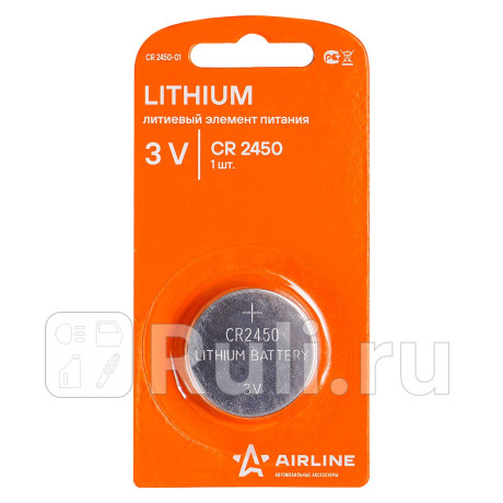 Батарейка "airline" cr2450 (литиевая, 3v, для брелоков сигнализаций) (1 шт.) AIRLINE CR2450-01 для Автотовары, AIRLINE, CR2450-01