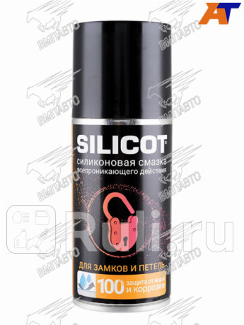 Silicot spray для замков и петель 150мл VMPAUTO 2708 для Автотовары, VMPAUTO, 2708