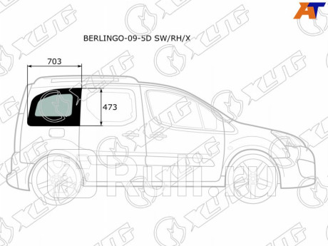 BERLINGO-09-5D SW/RH/X - Боковое стекло кузова заднее правое (собачник) (XYG) Peugeot Partner 2 (2012-2015) для Peugeot Partner 2 (2012-2015) рестайлинг, XYG, BERLINGO-09-5D SW/RH/X